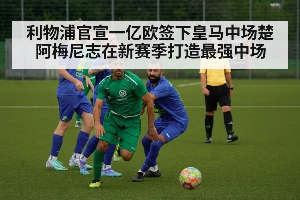football midfielder action